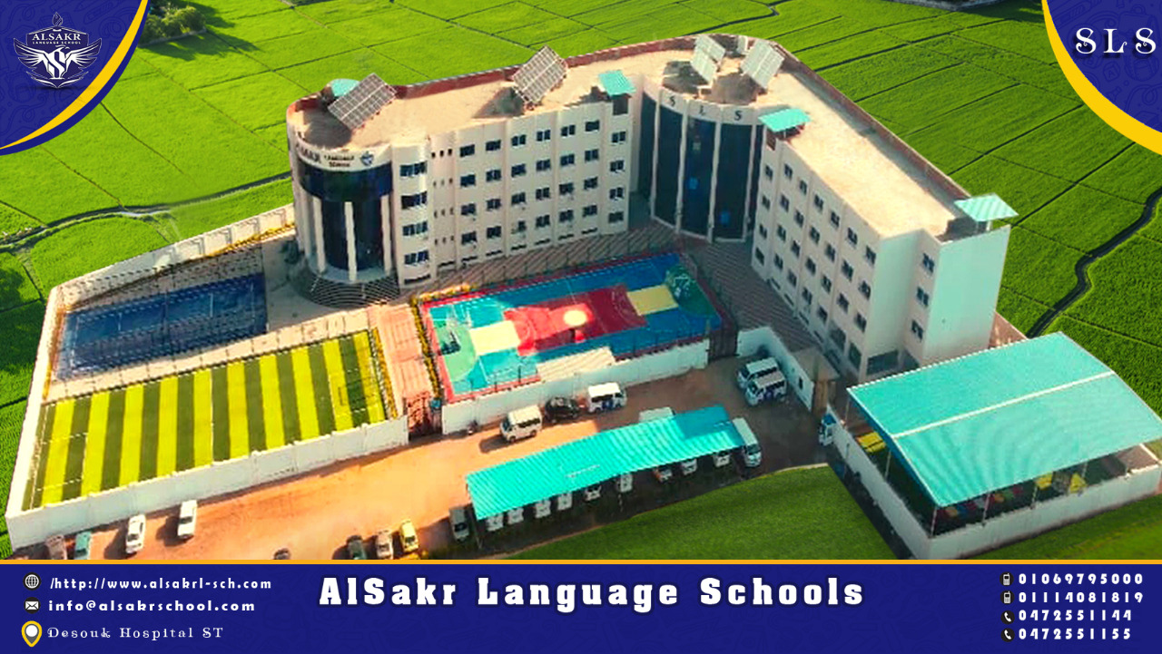 من نحن - مدرسة الصقر للغات